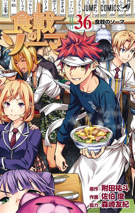 食戟のソーマエロ|shokugeki no soma